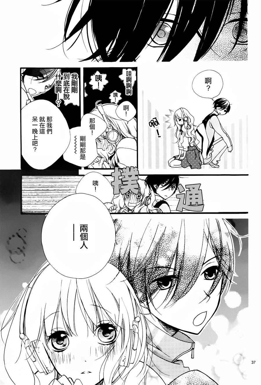 斯夜星落如雨韩漫全集-全一话无删减无遮挡章节图片 