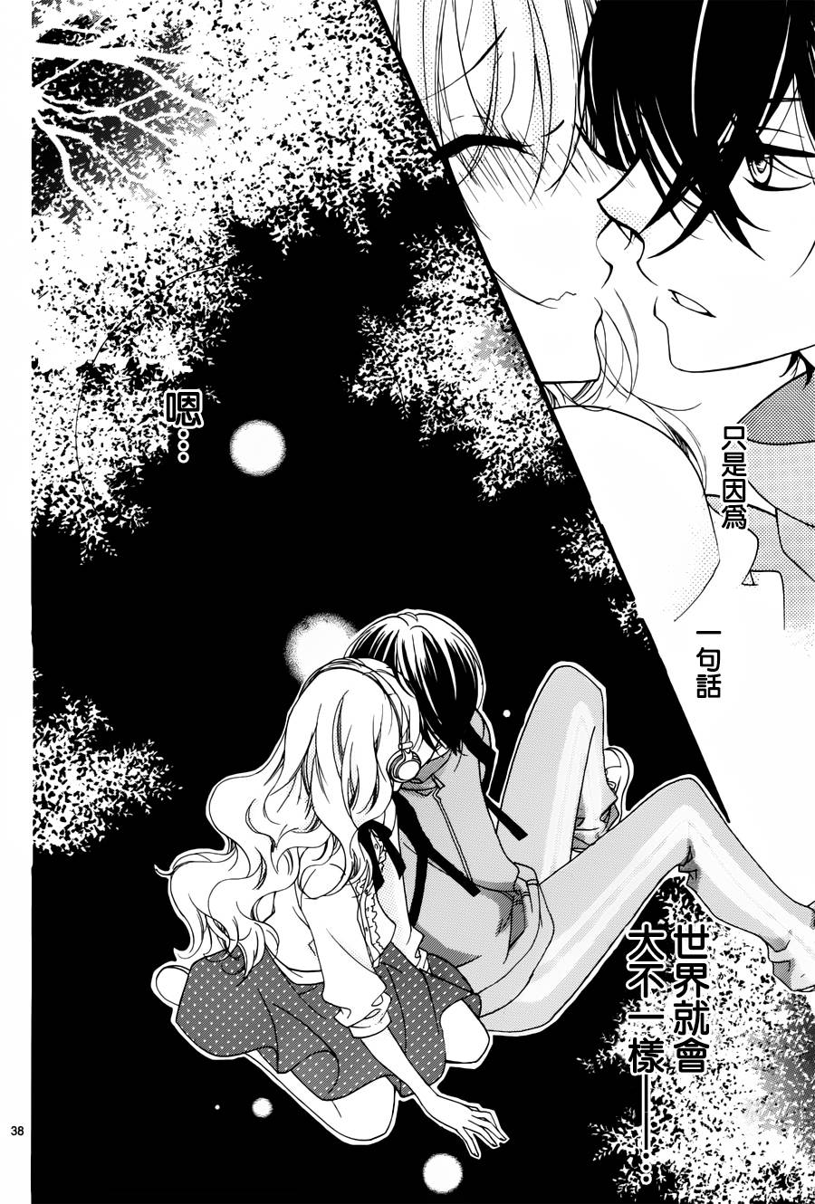 斯夜星落如雨韩漫全集-全一话无删减无遮挡章节图片 