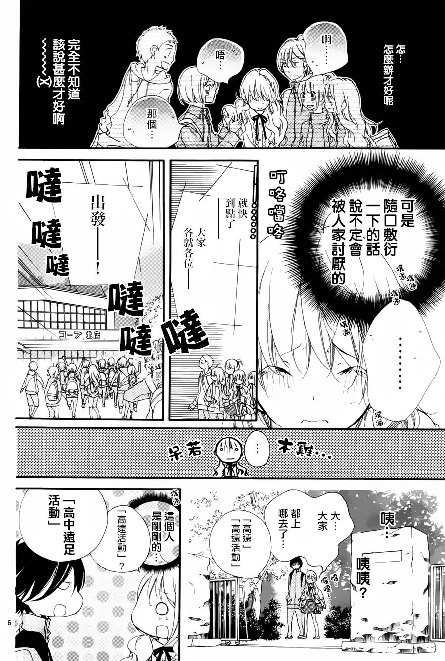 斯夜星落如雨韩漫全集-全一话无删减无遮挡章节图片 