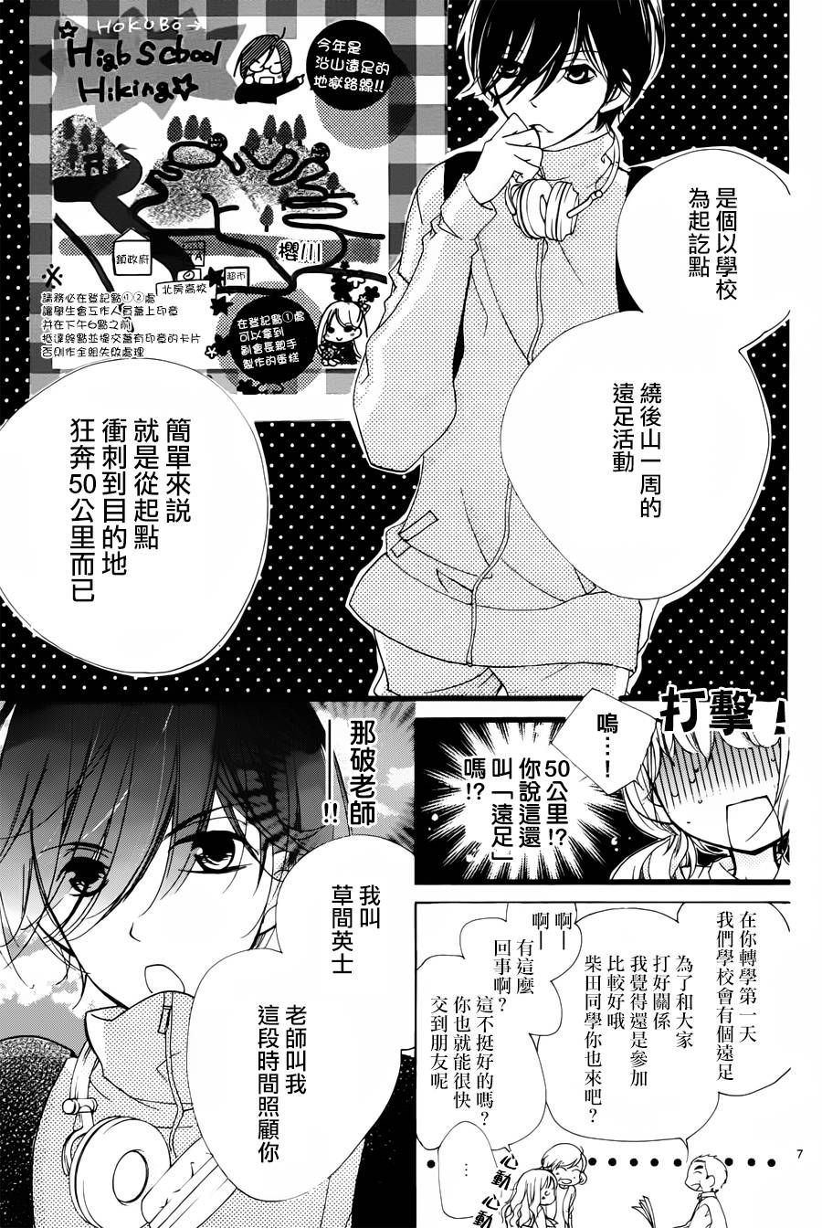 斯夜星落如雨韩漫全集-全一话无删减无遮挡章节图片 