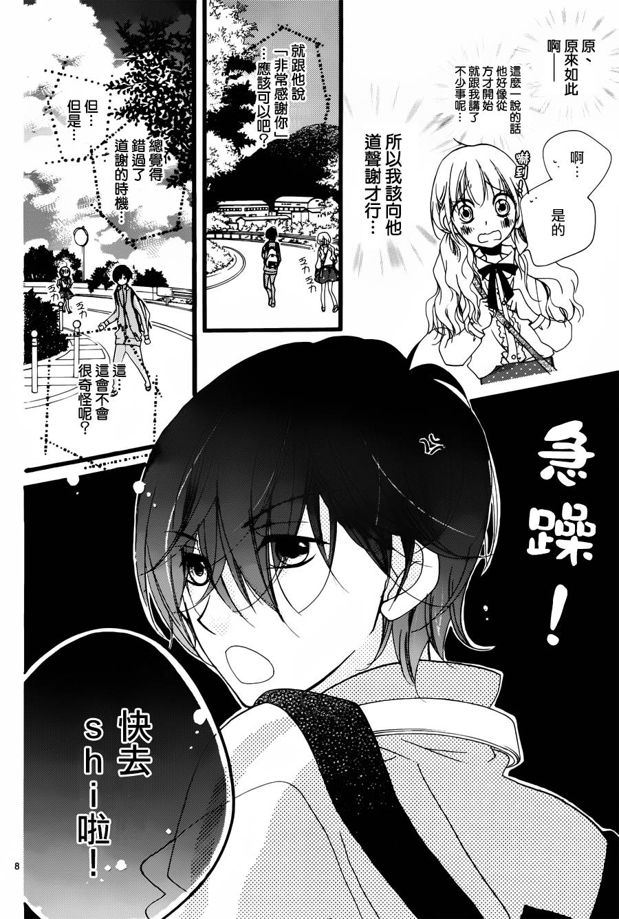 斯夜星落如雨韩漫全集-全一话无删减无遮挡章节图片 