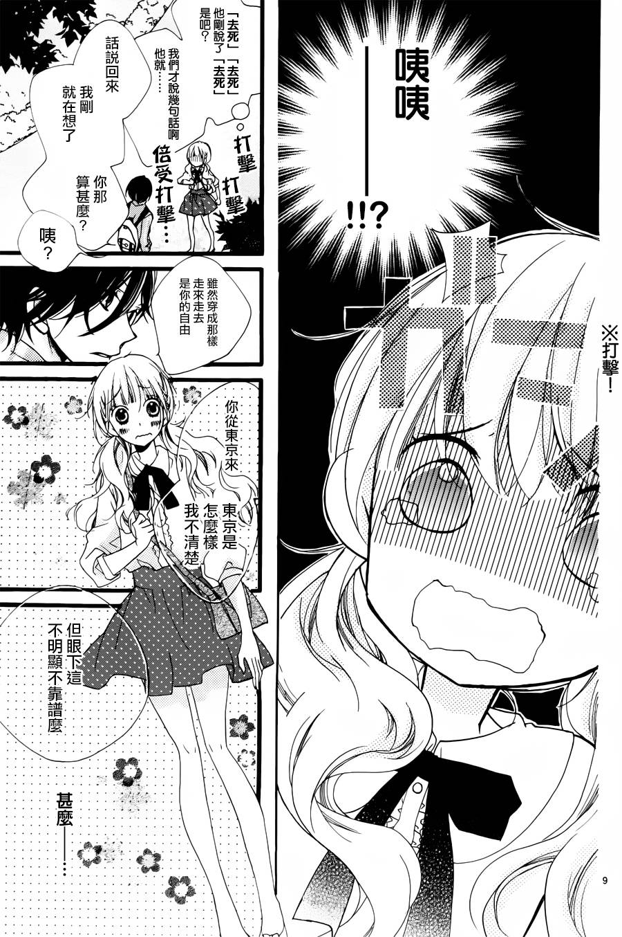 斯夜星落如雨韩漫全集-全一话无删减无遮挡章节图片 