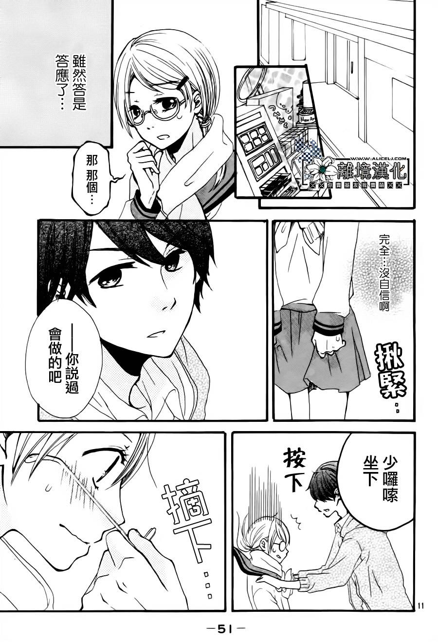 灰姑娘教程韩漫全集-全一话无删减无遮挡章节图片 