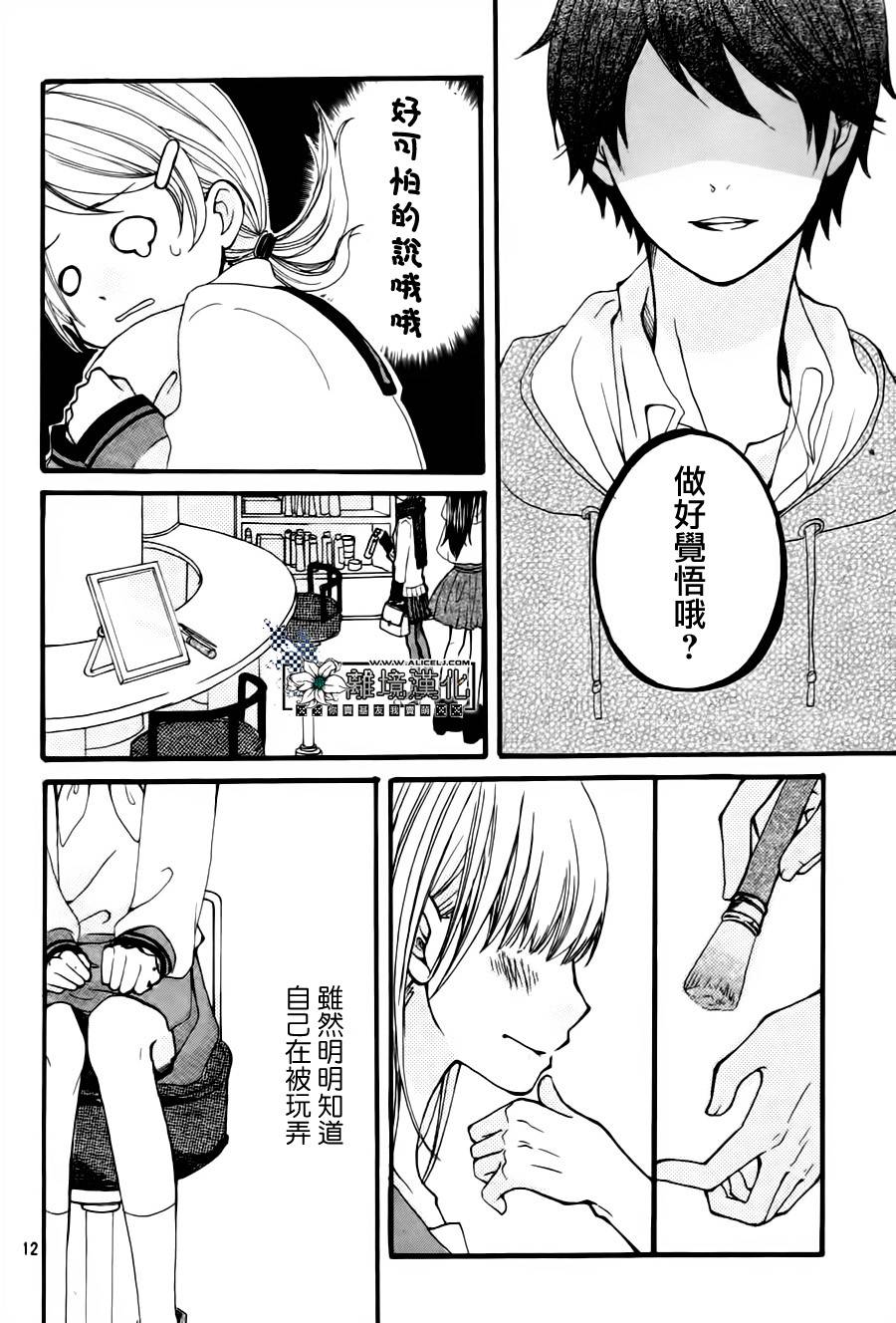 灰姑娘教程韩漫全集-全一话无删减无遮挡章节图片 