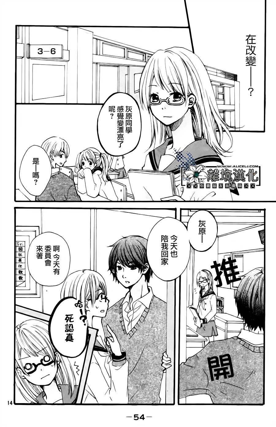 灰姑娘教程韩漫全集-全一话无删减无遮挡章节图片 