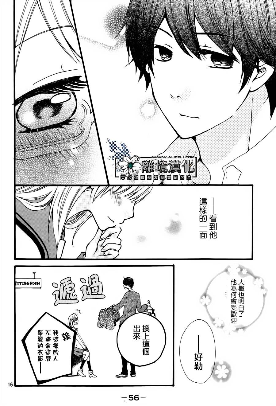 灰姑娘教程韩漫全集-全一话无删减无遮挡章节图片 