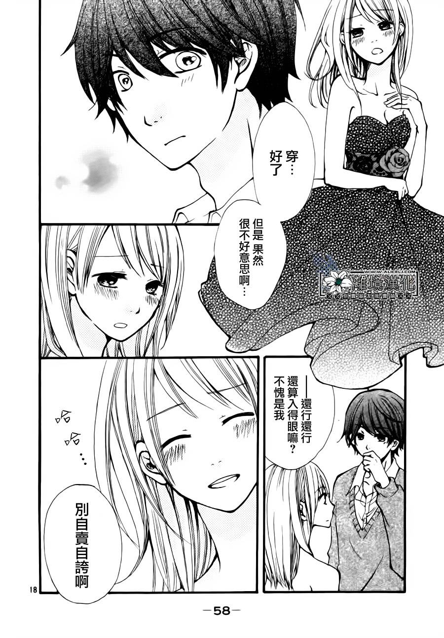 灰姑娘教程韩漫全集-全一话无删减无遮挡章节图片 