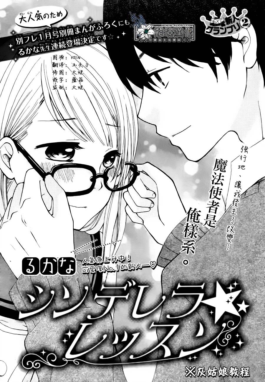 灰姑娘教程韩漫全集-全一话无删减无遮挡章节图片 