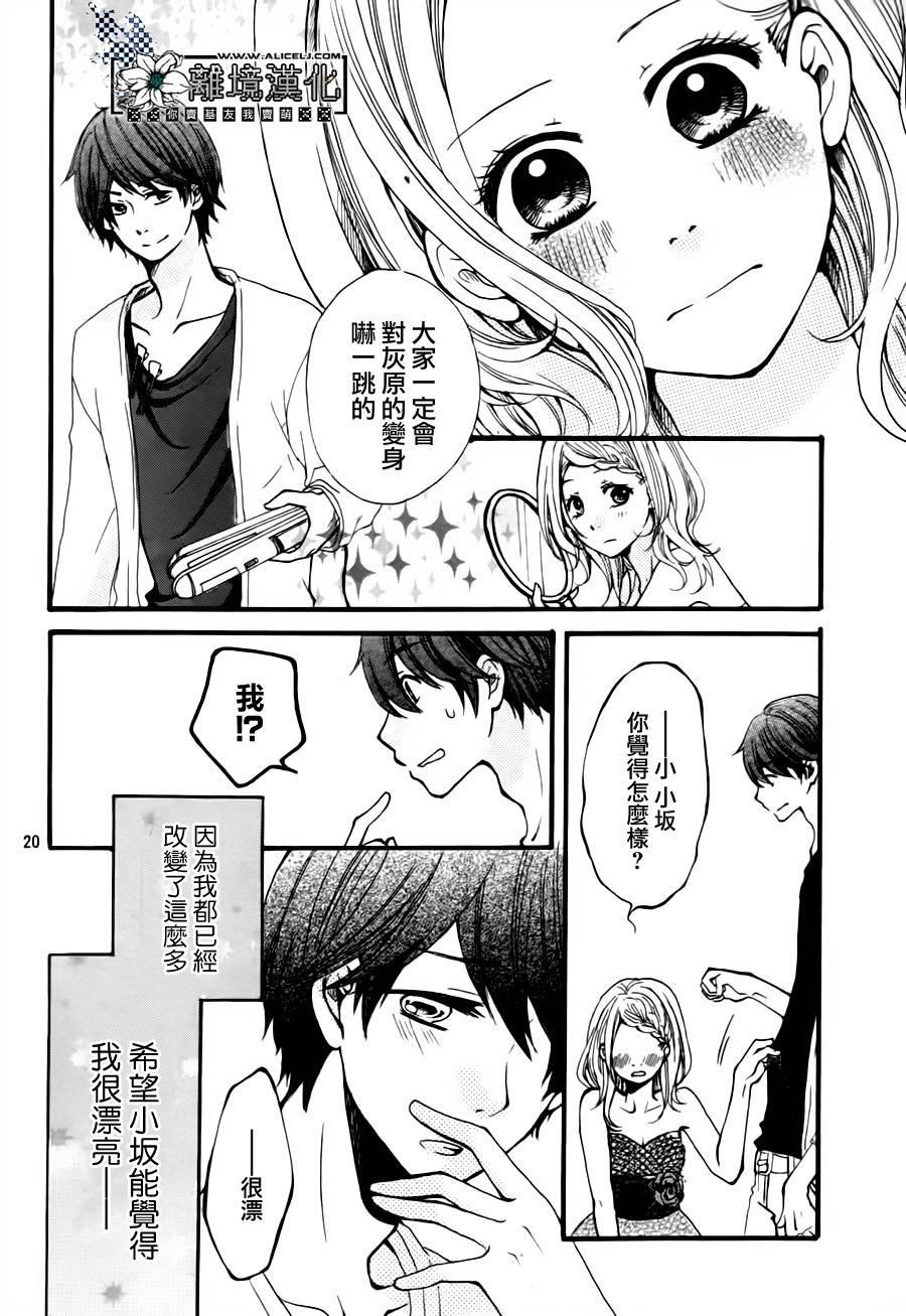 灰姑娘教程韩漫全集-全一话无删减无遮挡章节图片 
