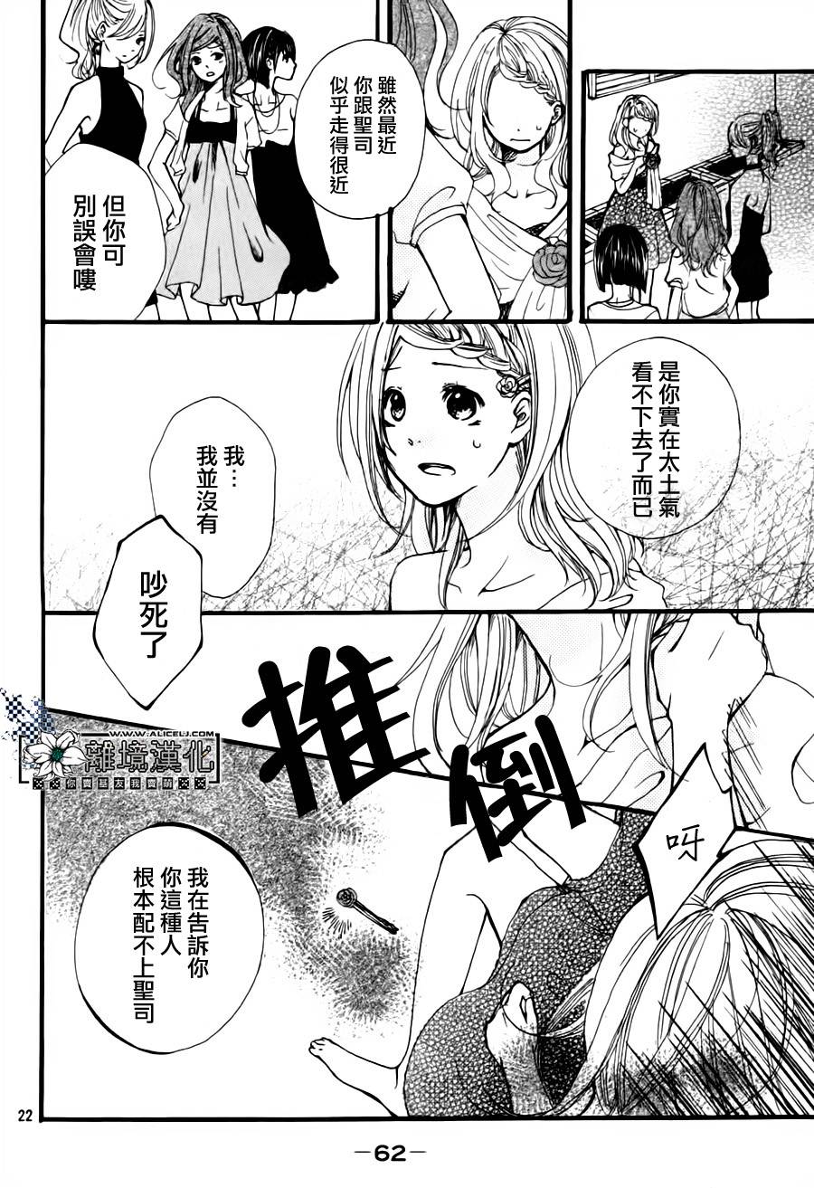 灰姑娘教程韩漫全集-全一话无删减无遮挡章节图片 
