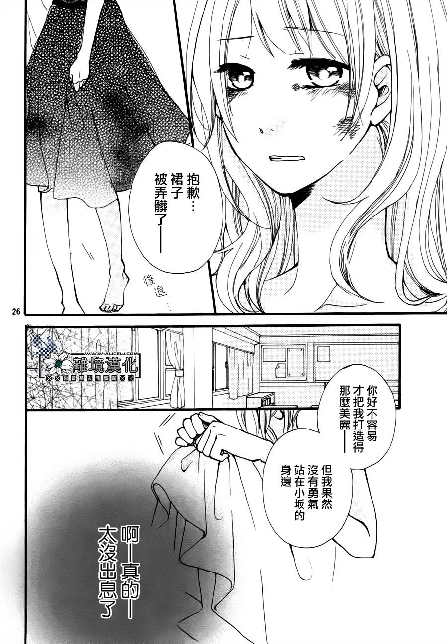 灰姑娘教程韩漫全集-全一话无删减无遮挡章节图片 