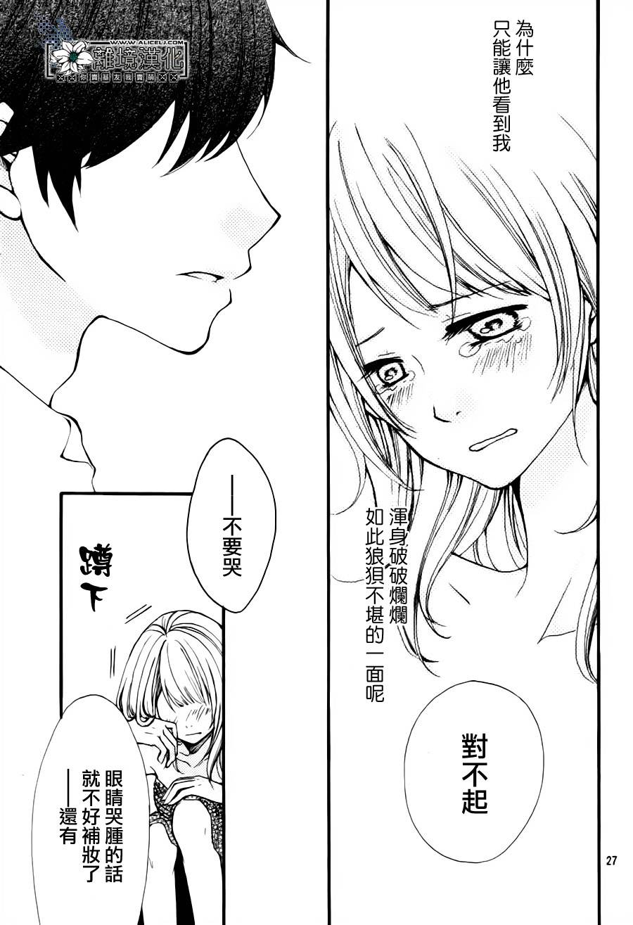 灰姑娘教程韩漫全集-全一话无删减无遮挡章节图片 