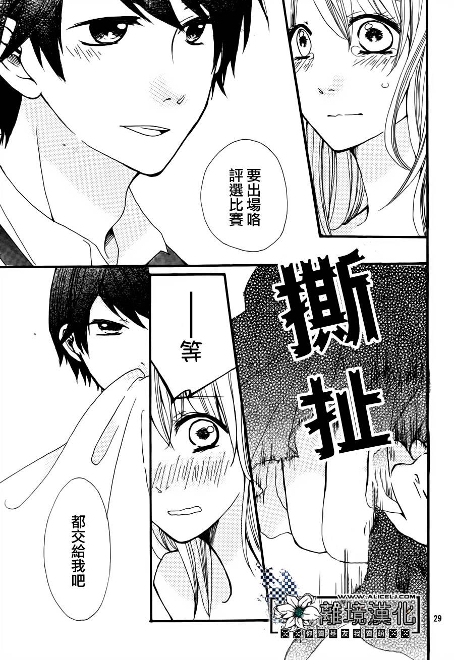 灰姑娘教程韩漫全集-全一话无删减无遮挡章节图片 