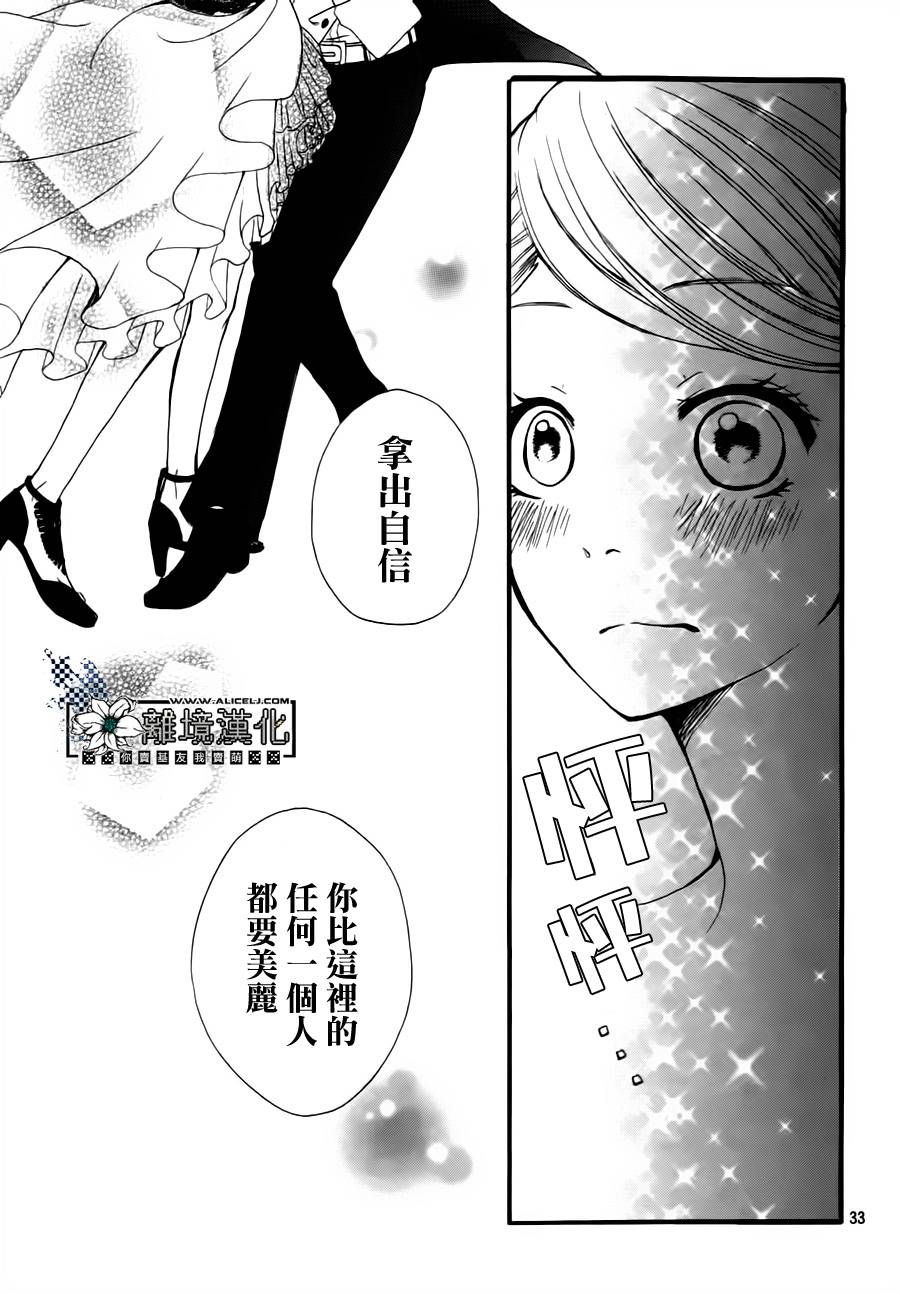 灰姑娘教程韩漫全集-全一话无删减无遮挡章节图片 