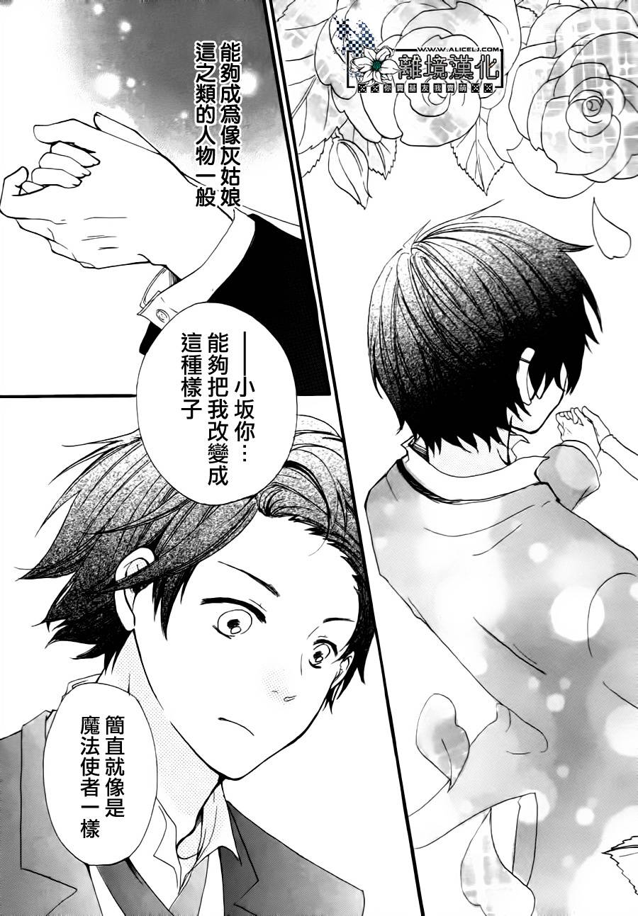 灰姑娘教程韩漫全集-全一话无删减无遮挡章节图片 