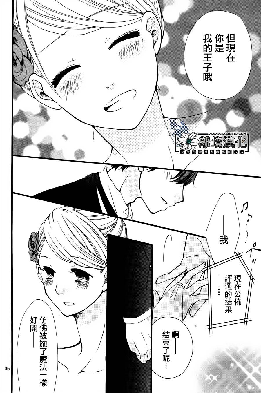 灰姑娘教程韩漫全集-全一话无删减无遮挡章节图片 