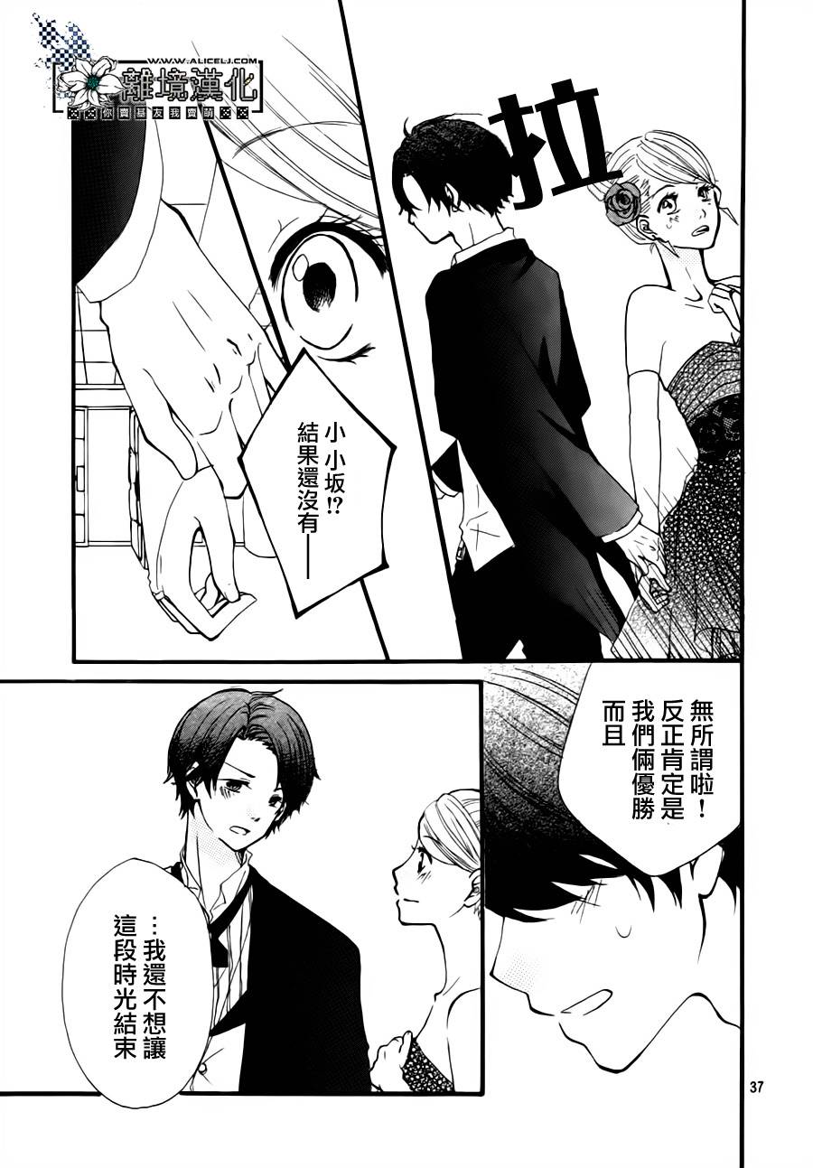 灰姑娘教程韩漫全集-全一话无删减无遮挡章节图片 