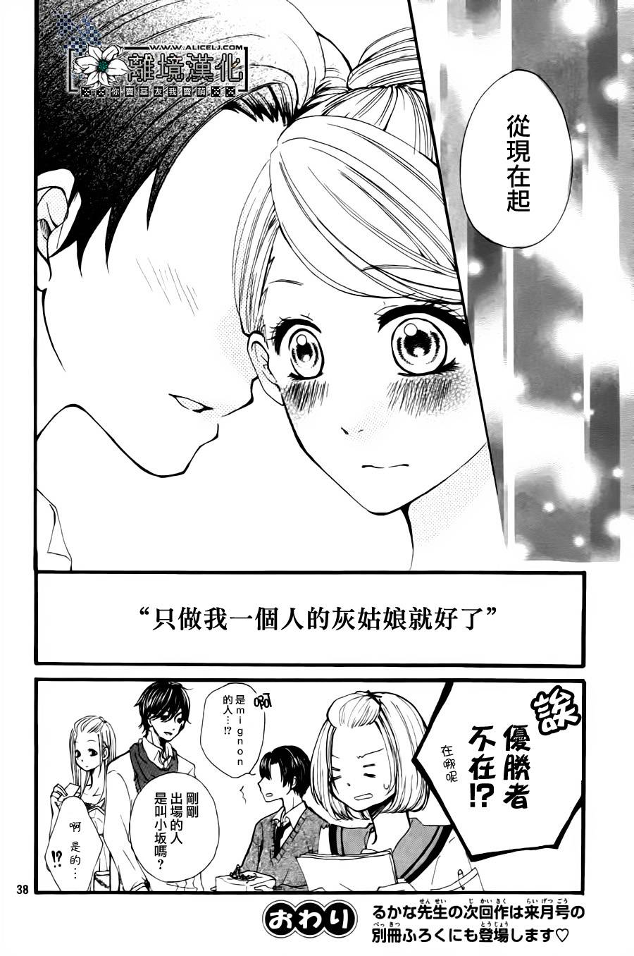 灰姑娘教程韩漫全集-全一话无删减无遮挡章节图片 