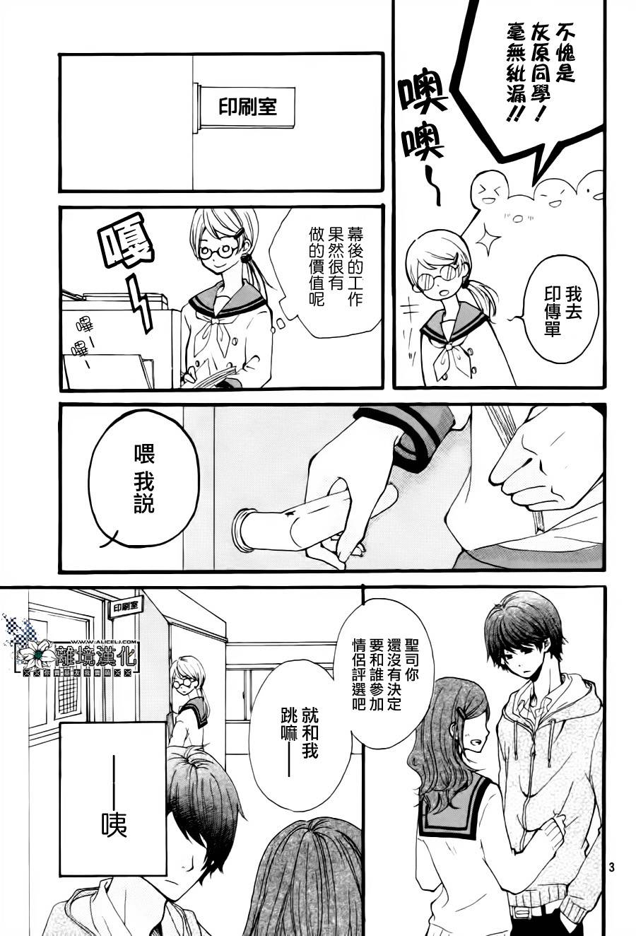 灰姑娘教程韩漫全集-全一话无删减无遮挡章节图片 