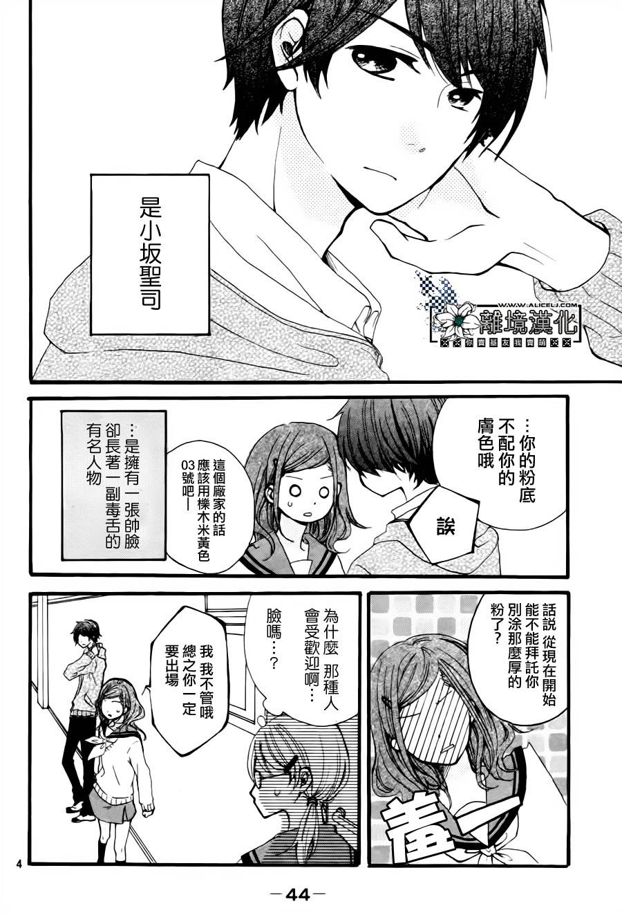 灰姑娘教程韩漫全集-全一话无删减无遮挡章节图片 