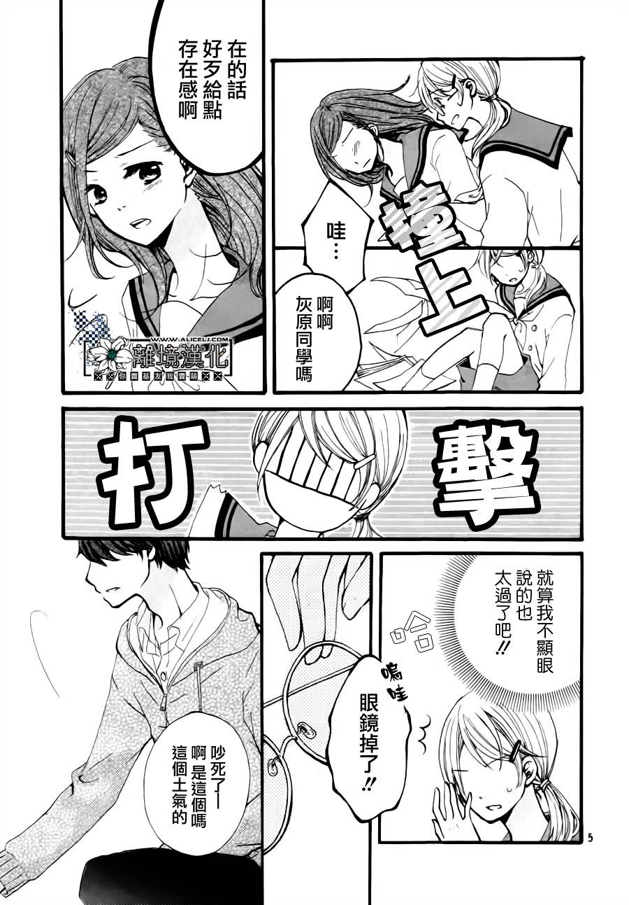 灰姑娘教程韩漫全集-全一话无删减无遮挡章节图片 