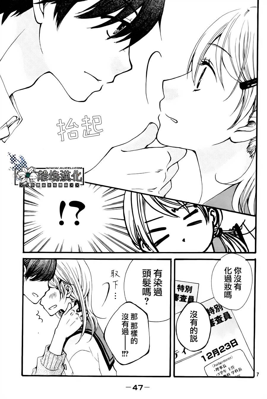 灰姑娘教程韩漫全集-全一话无删减无遮挡章节图片 
