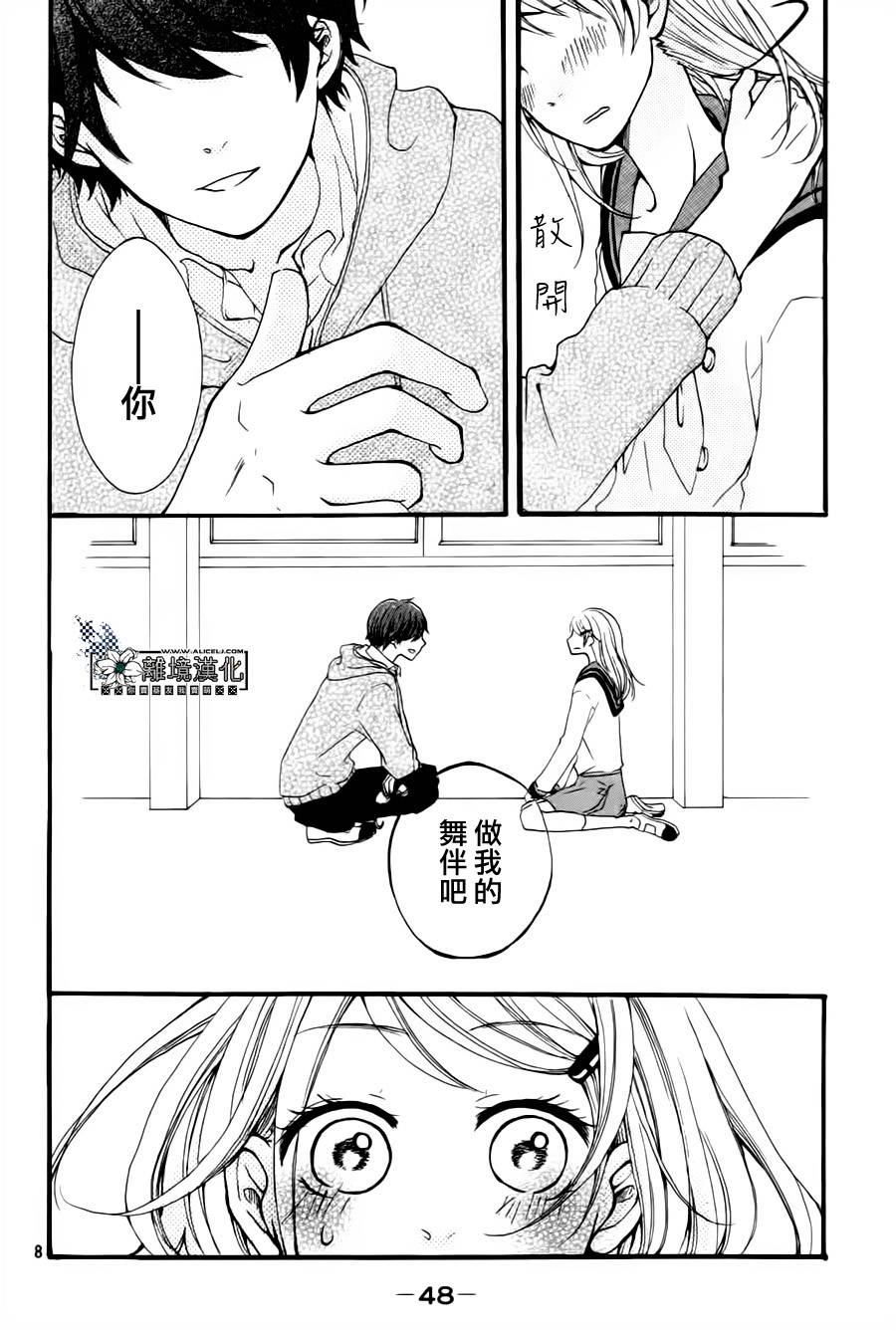 灰姑娘教程韩漫全集-全一话无删减无遮挡章节图片 