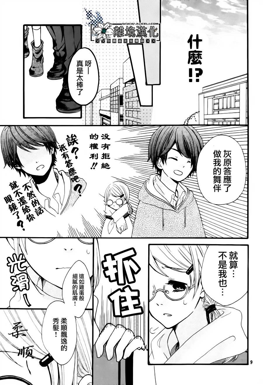 灰姑娘教程韩漫全集-全一话无删减无遮挡章节图片 
