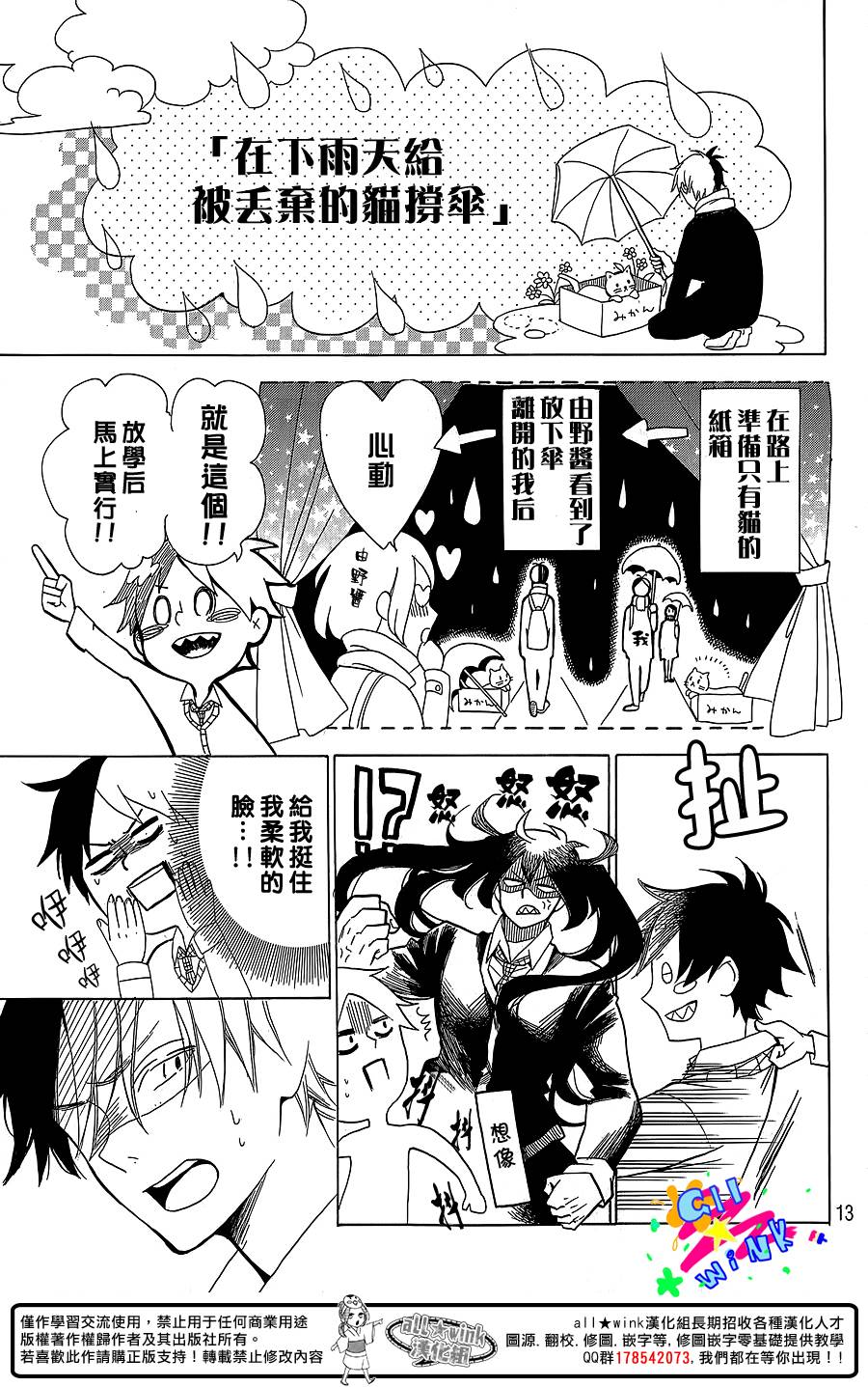 可爱的黑江韩漫全集-全一话无删减无遮挡章节图片 