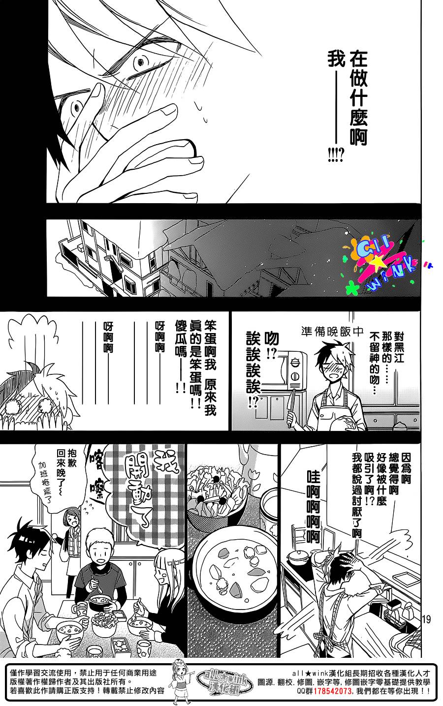 可爱的黑江韩漫全集-全一话无删减无遮挡章节图片 