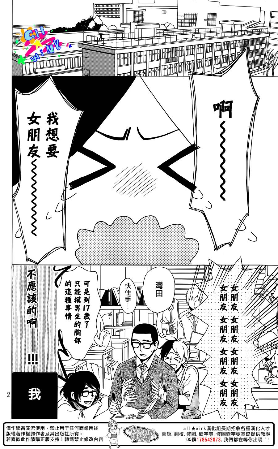可爱的黑江韩漫全集-全一话无删减无遮挡章节图片 