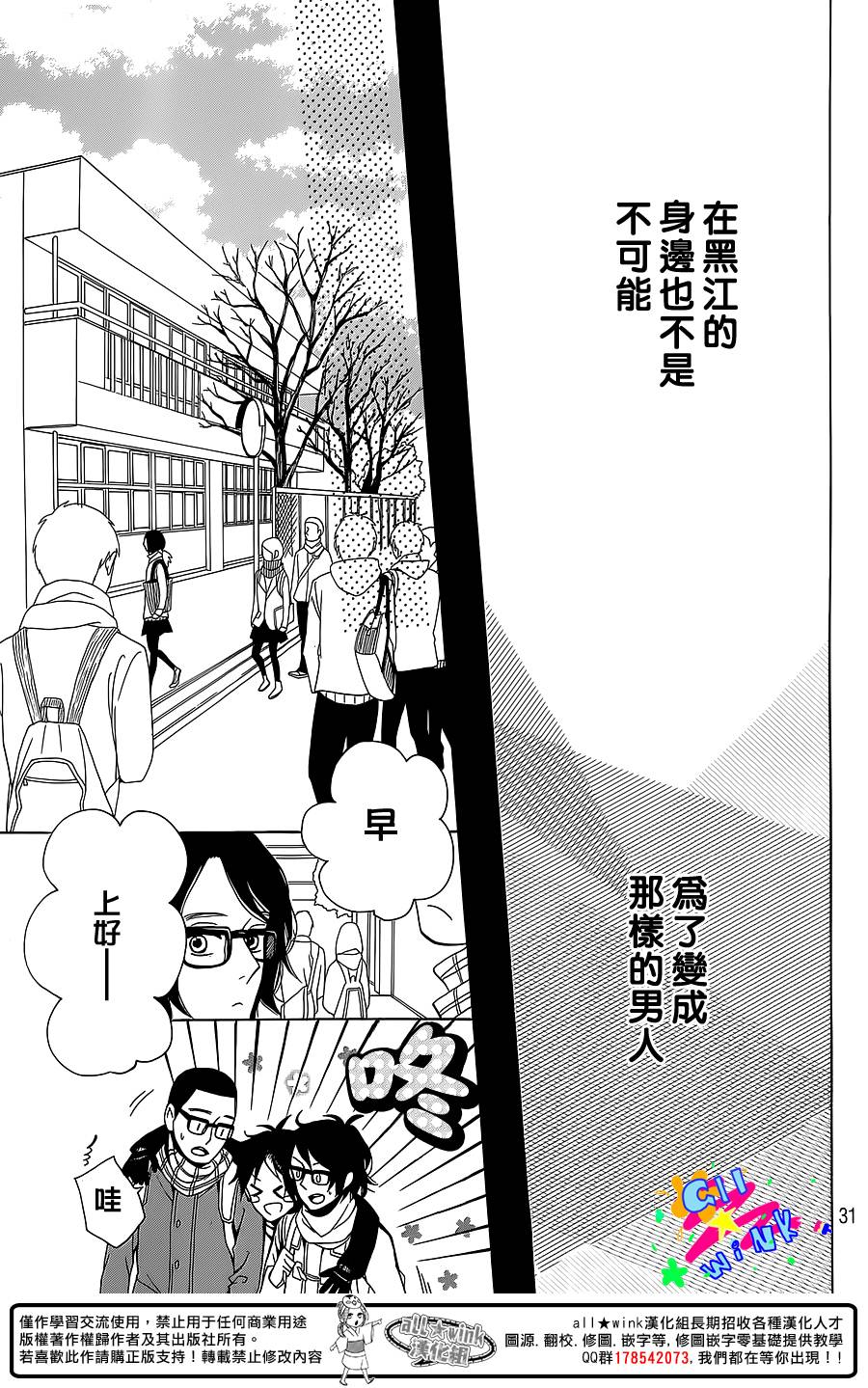 可爱的黑江韩漫全集-全一话无删减无遮挡章节图片 