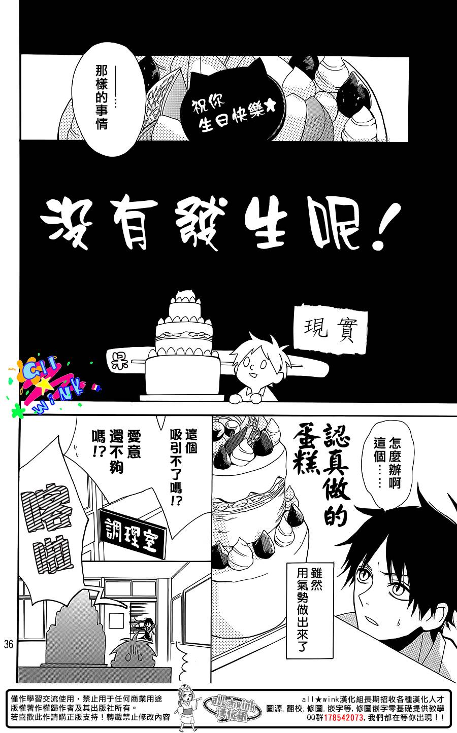 可爱的黑江韩漫全集-全一话无删减无遮挡章节图片 