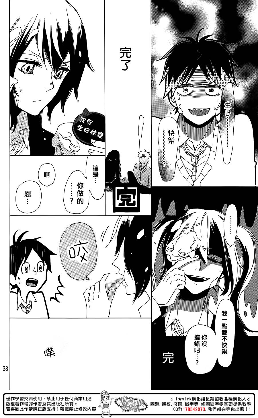 可爱的黑江韩漫全集-全一话无删减无遮挡章节图片 