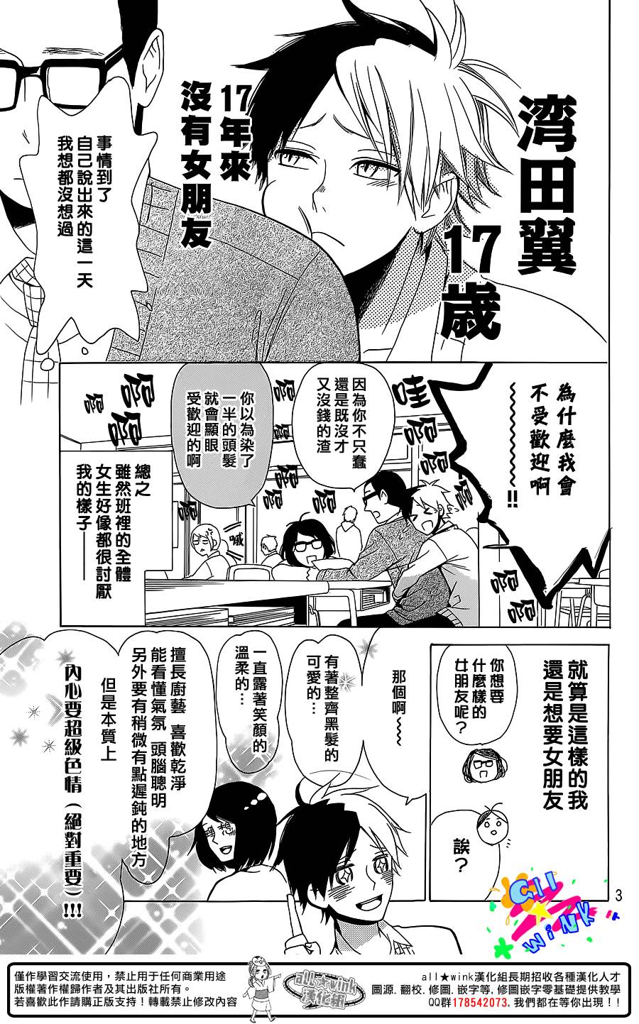 可爱的黑江韩漫全集-全一话无删减无遮挡章节图片 