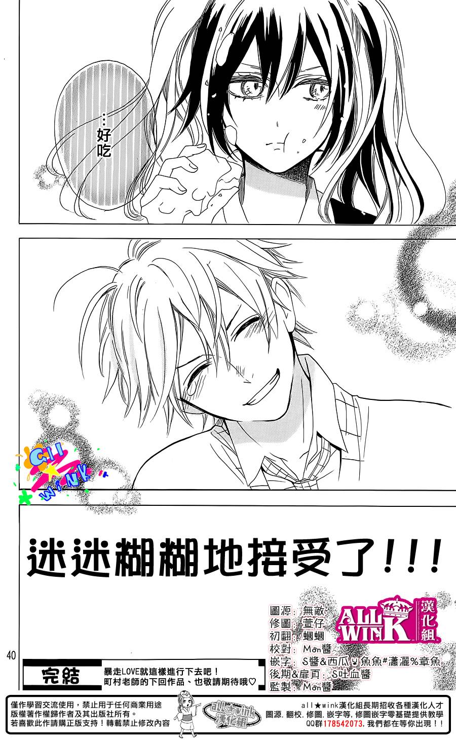 可爱的黑江韩漫全集-全一话无删减无遮挡章节图片 