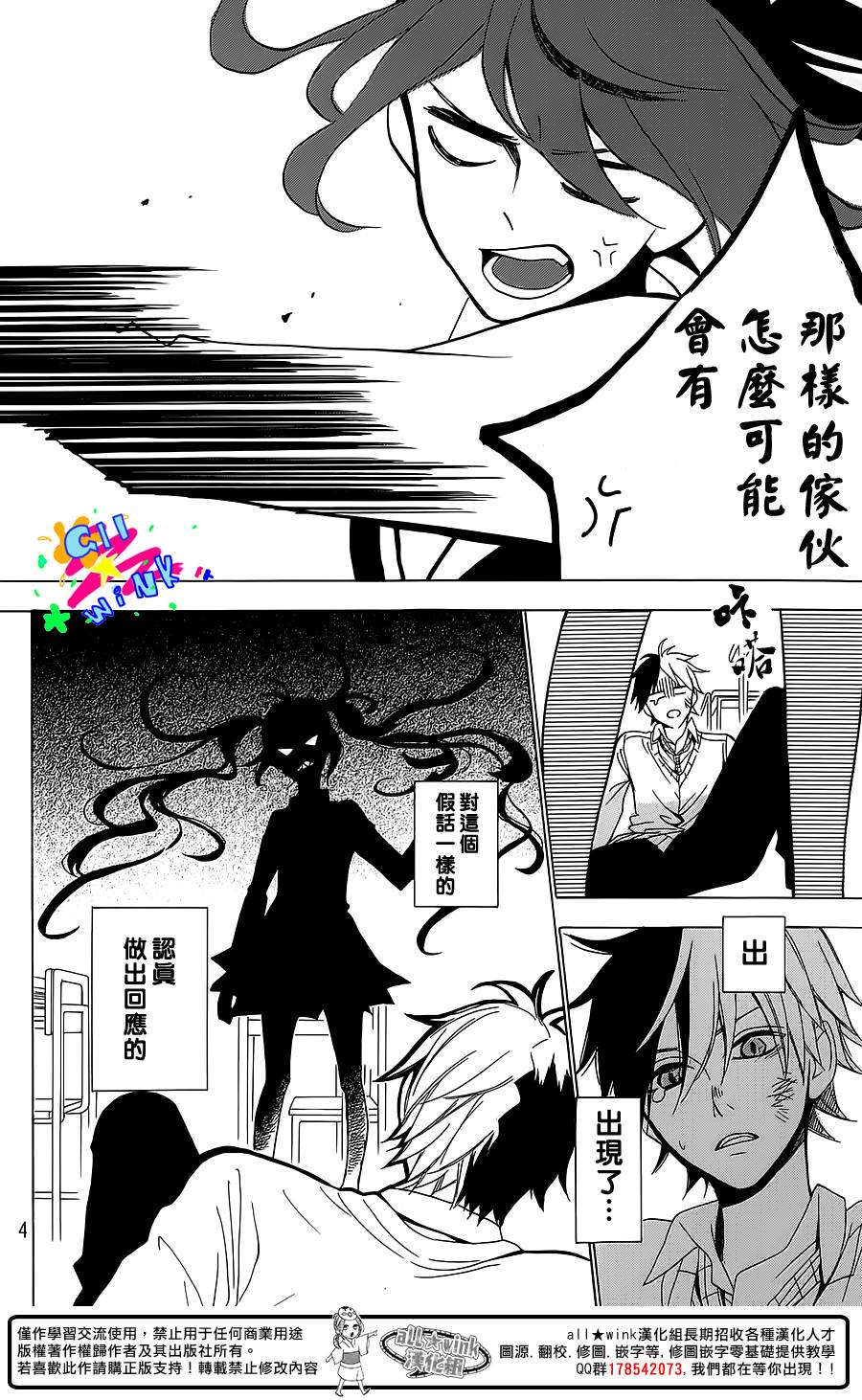 可爱的黑江韩漫全集-全一话无删减无遮挡章节图片 