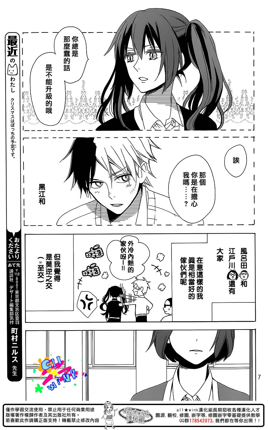 可爱的黑江韩漫全集-全一话无删减无遮挡章节图片 