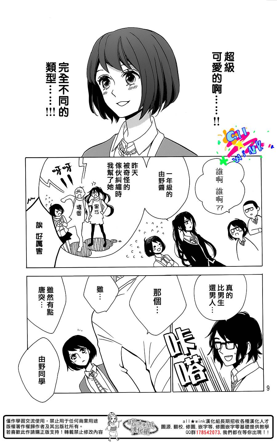 可爱的黑江韩漫全集-全一话无删减无遮挡章节图片 