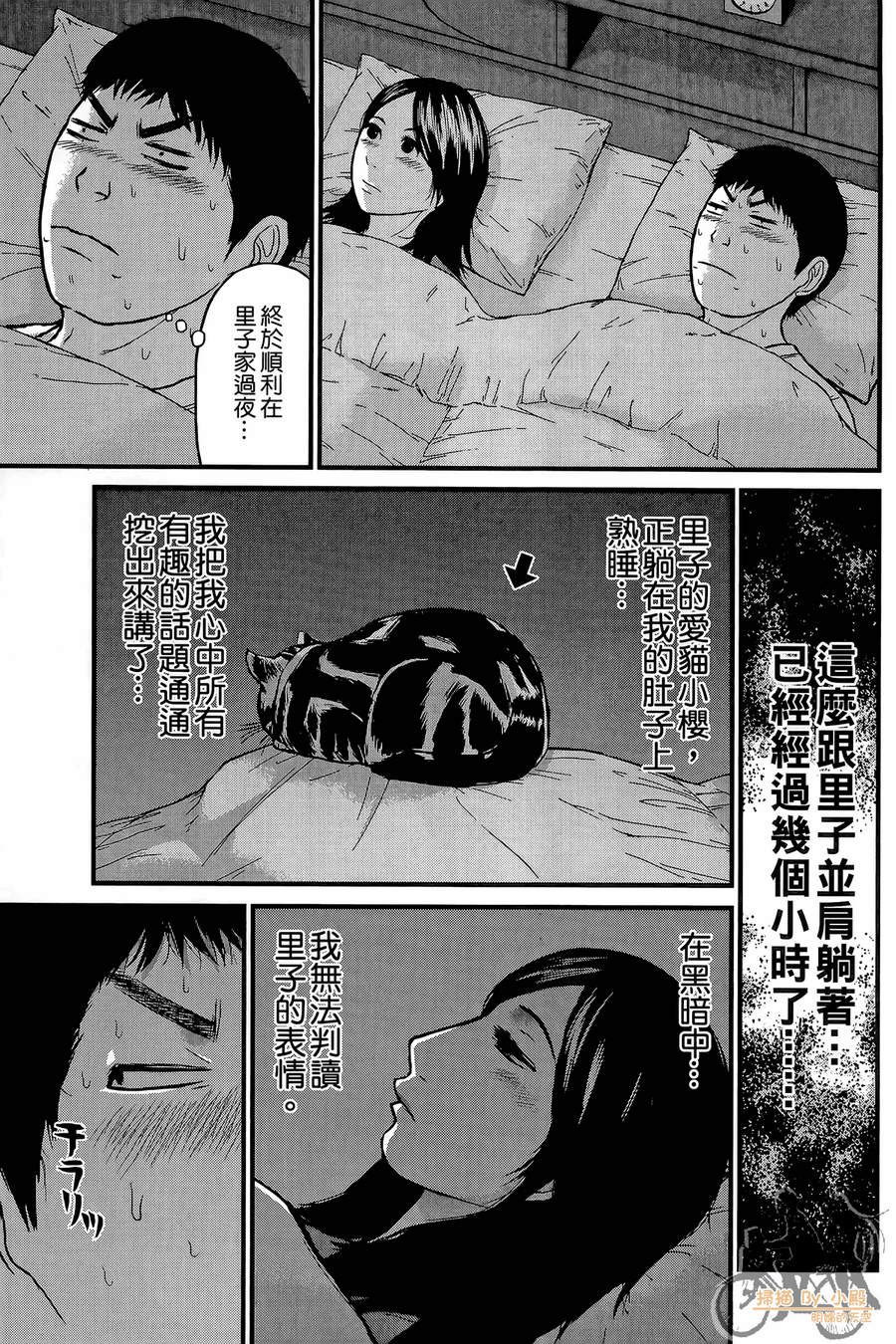 恋爱的大神韩漫全集-全一卷无删减无遮挡章节图片 