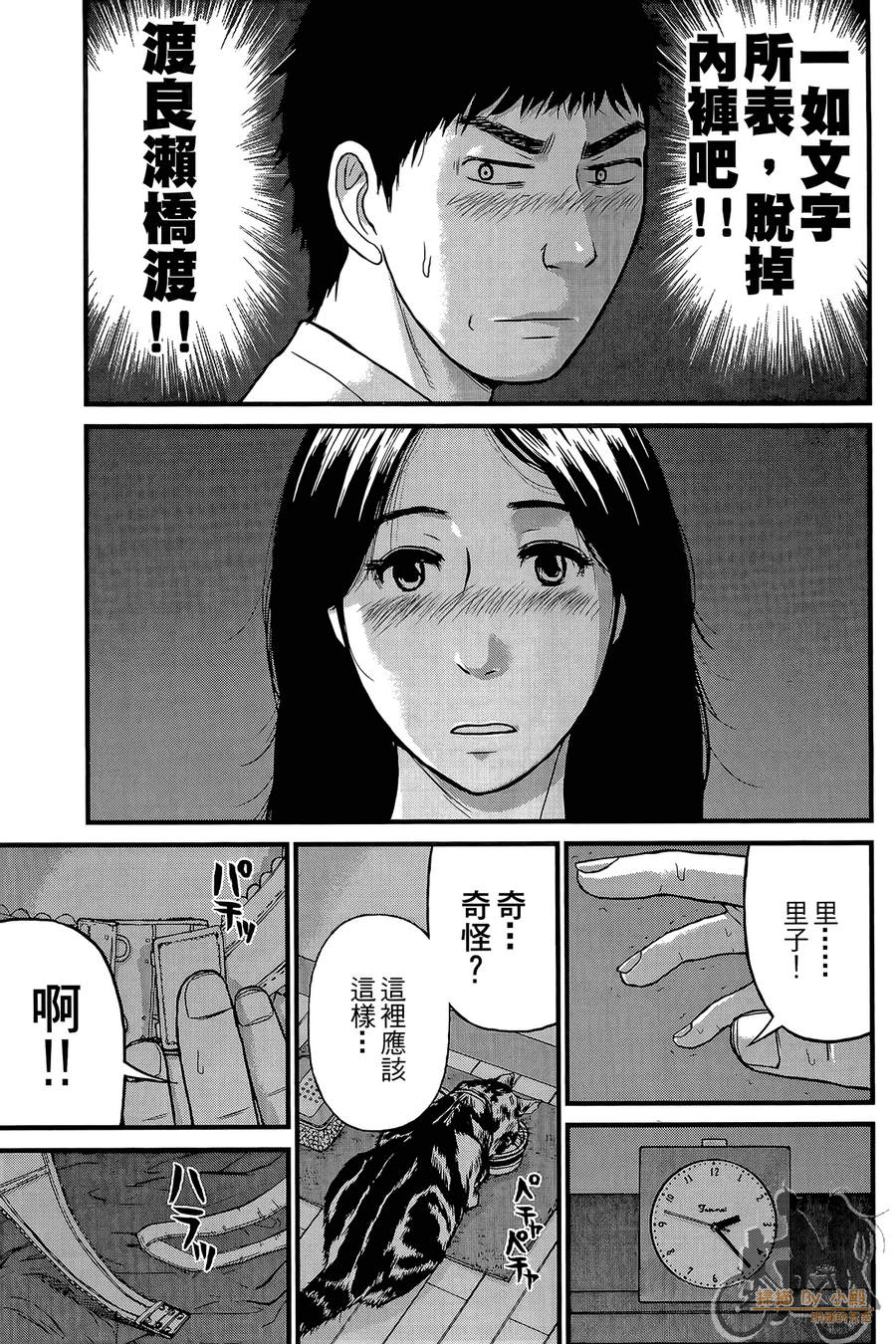 恋爱的大神韩漫全集-全一卷无删减无遮挡章节图片 