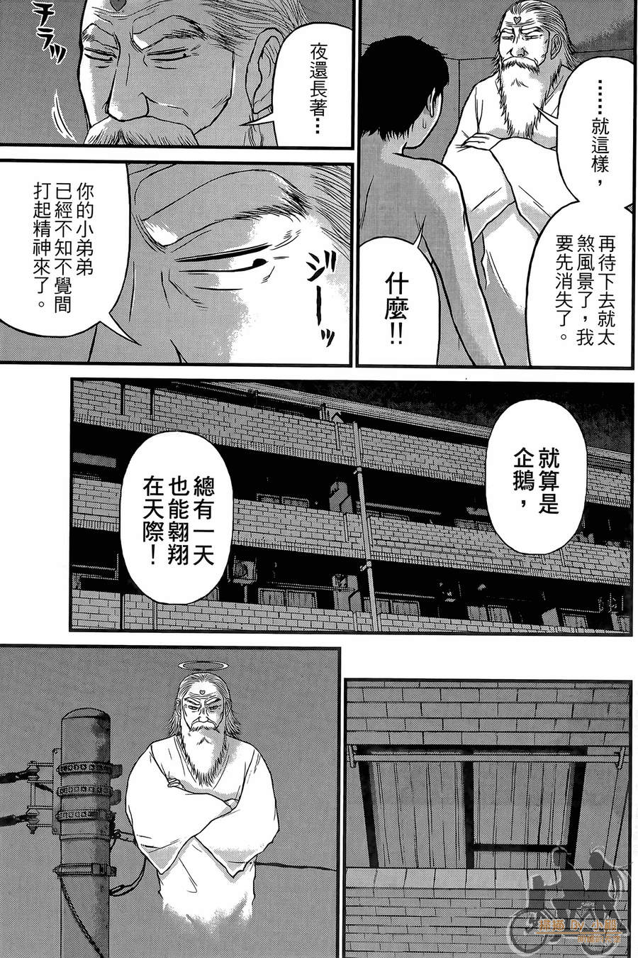 恋爱的大神韩漫全集-全一卷无删减无遮挡章节图片 
