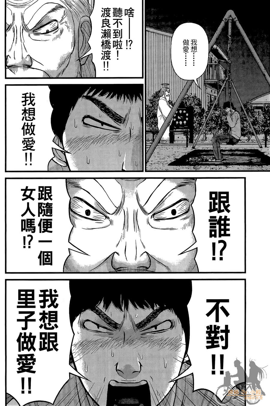 恋爱的大神韩漫全集-全一卷无删减无遮挡章节图片 