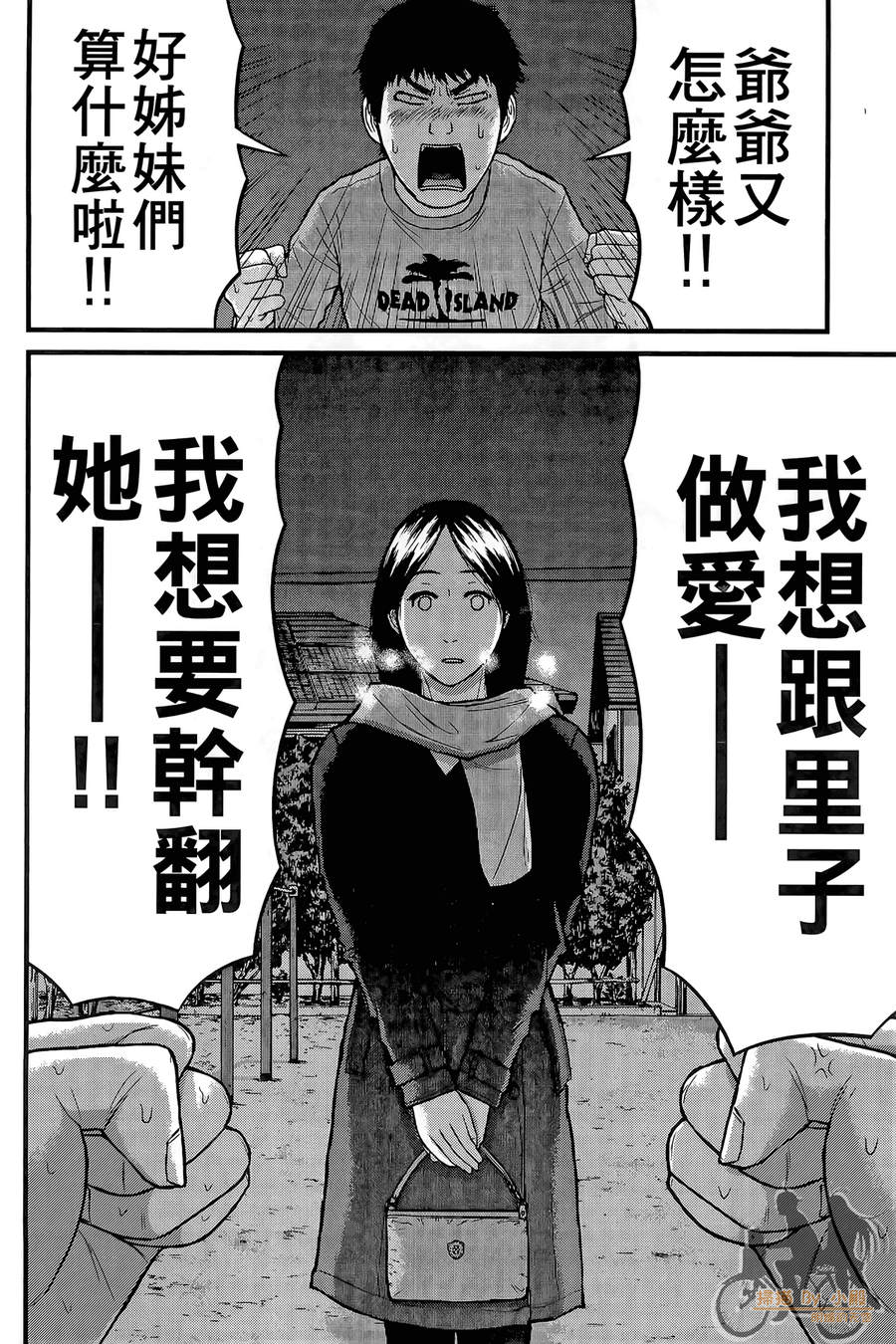 恋爱的大神韩漫全集-全一卷无删减无遮挡章节图片 