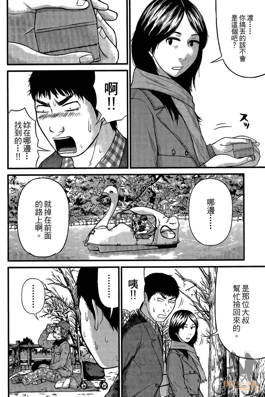 恋爱的大神韩漫全集-全一卷无删减无遮挡章节图片 
