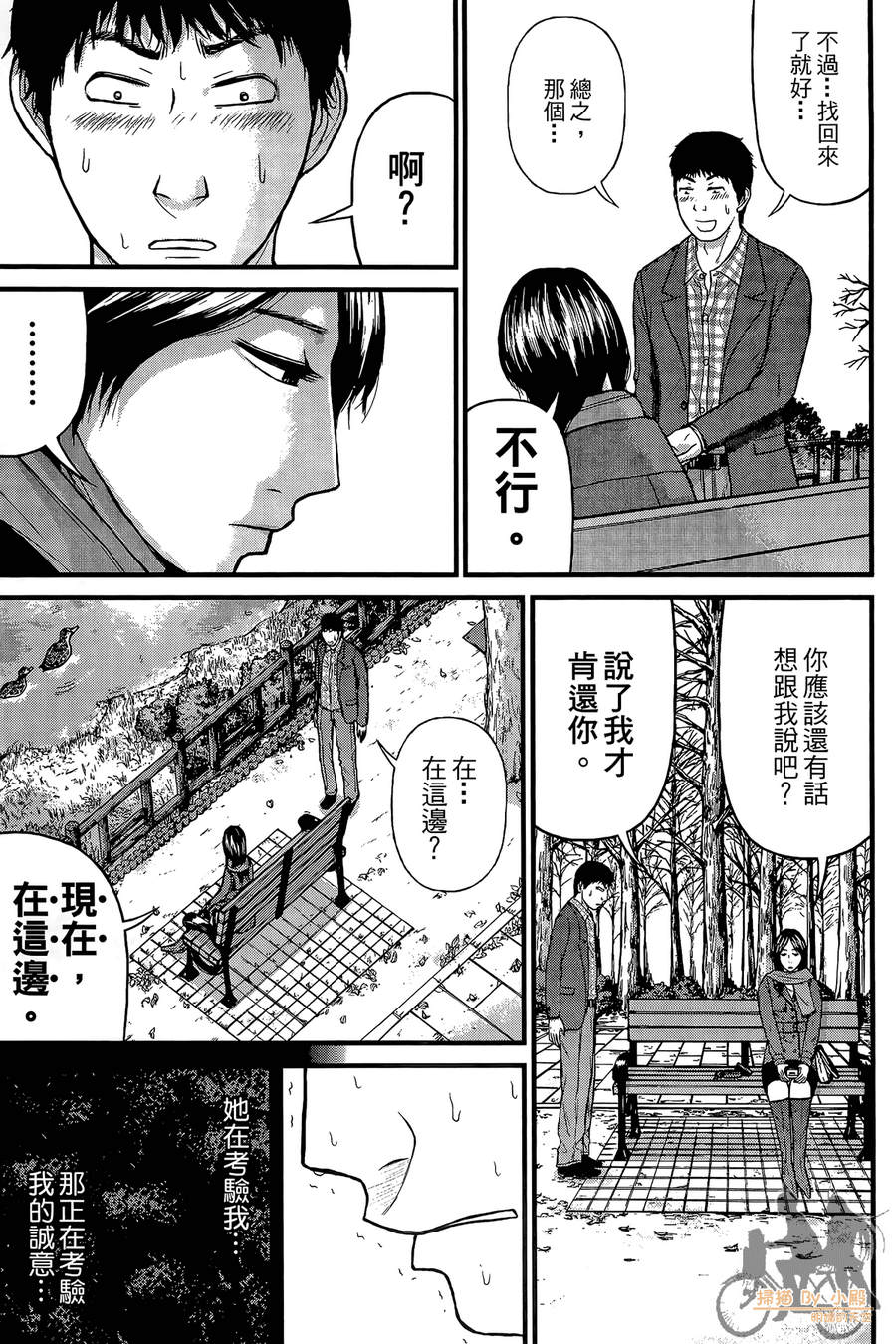 恋爱的大神韩漫全集-全一卷无删减无遮挡章节图片 