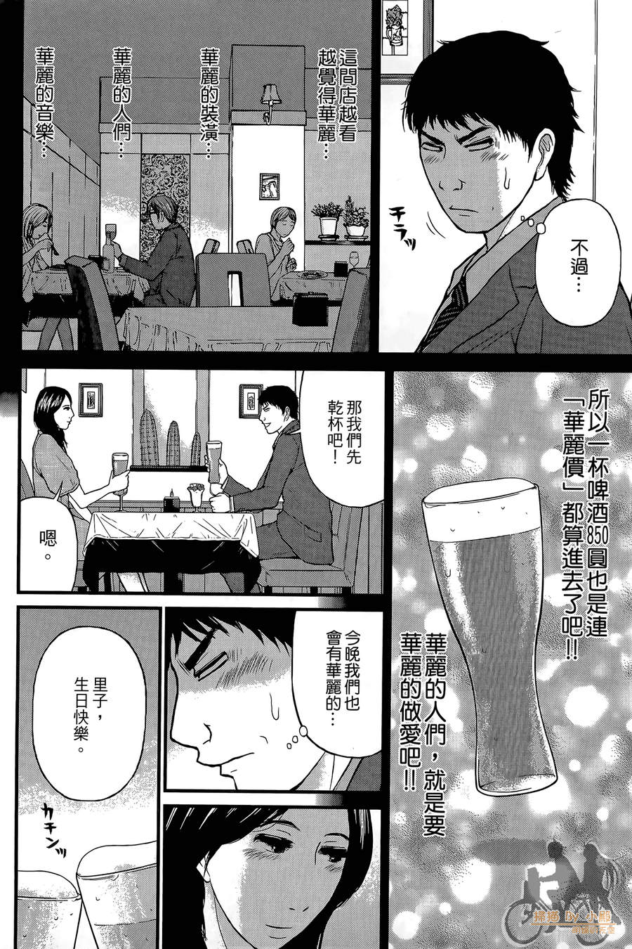 恋爱的大神韩漫全集-全一卷无删减无遮挡章节图片 