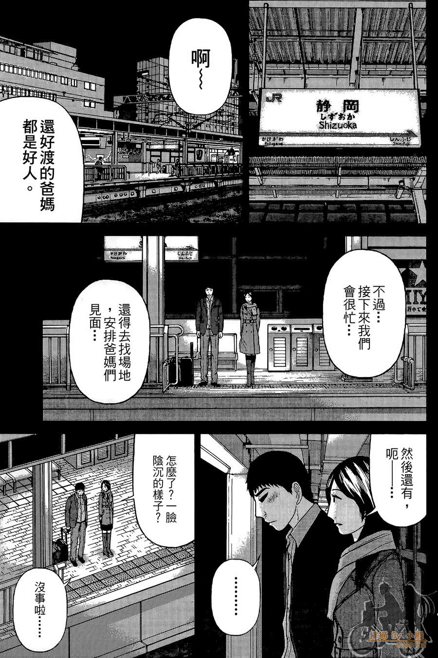 恋爱的大神韩漫全集-全一卷无删减无遮挡章节图片 
