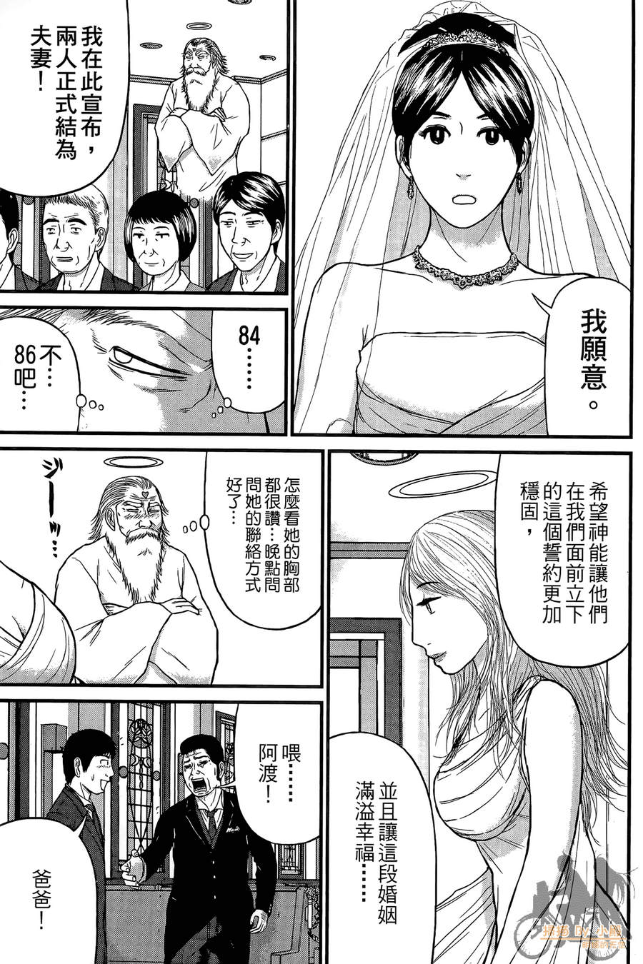 恋爱的大神韩漫全集-全一卷无删减无遮挡章节图片 