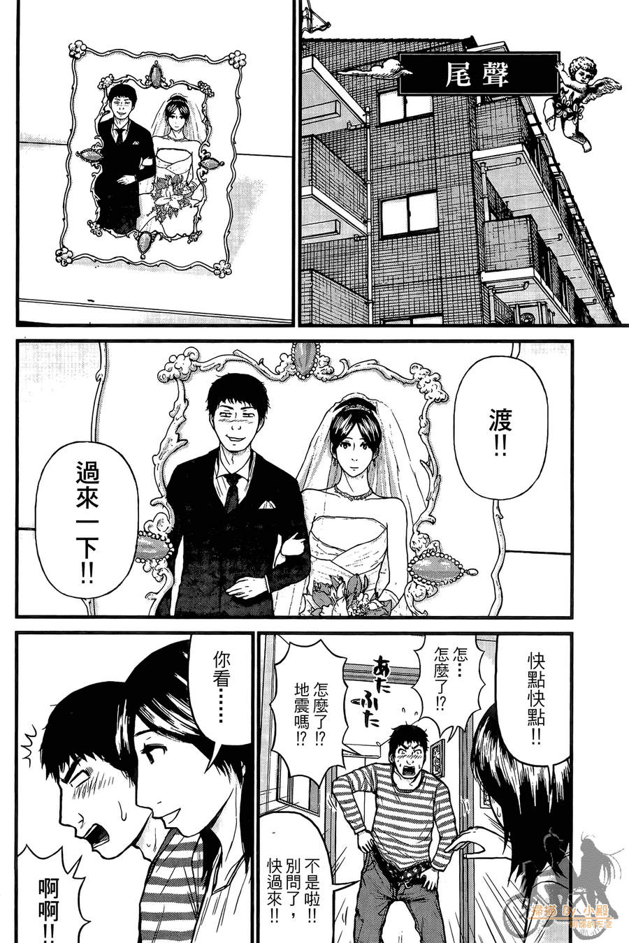恋爱的大神韩漫全集-全一卷无删减无遮挡章节图片 